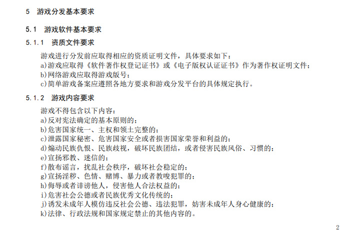 虚拟世界 第6页
