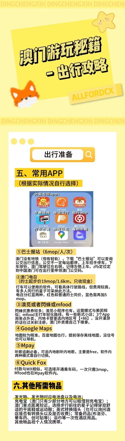 全民22025新澳精准正版免費資料与777778888精准免费四肖,的警惕虚假宣传-全面释义、解释与落实