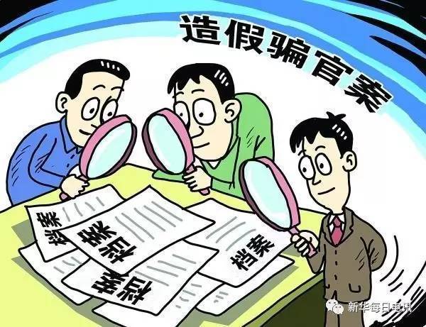 2025年正版资料免费与2025新澳正版今晚资料,的警惕虚假宣传-全面释义、解释与落实