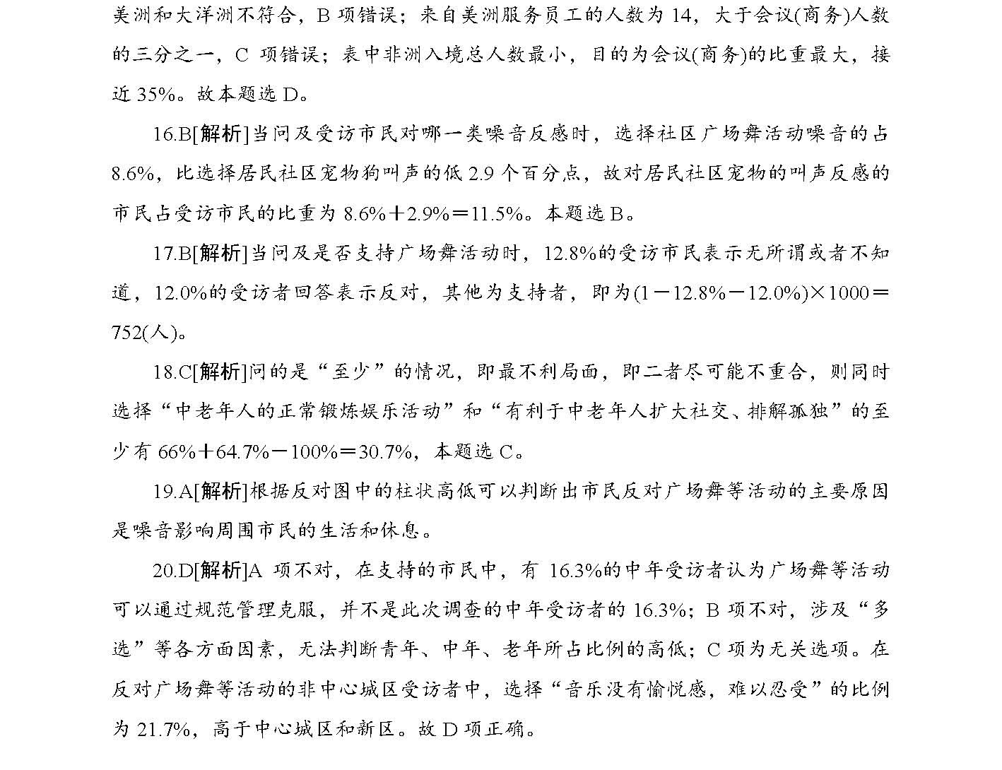 全民2新澳2025精准正版資料,的警惕虚假宣传-全面释义、解释与落实