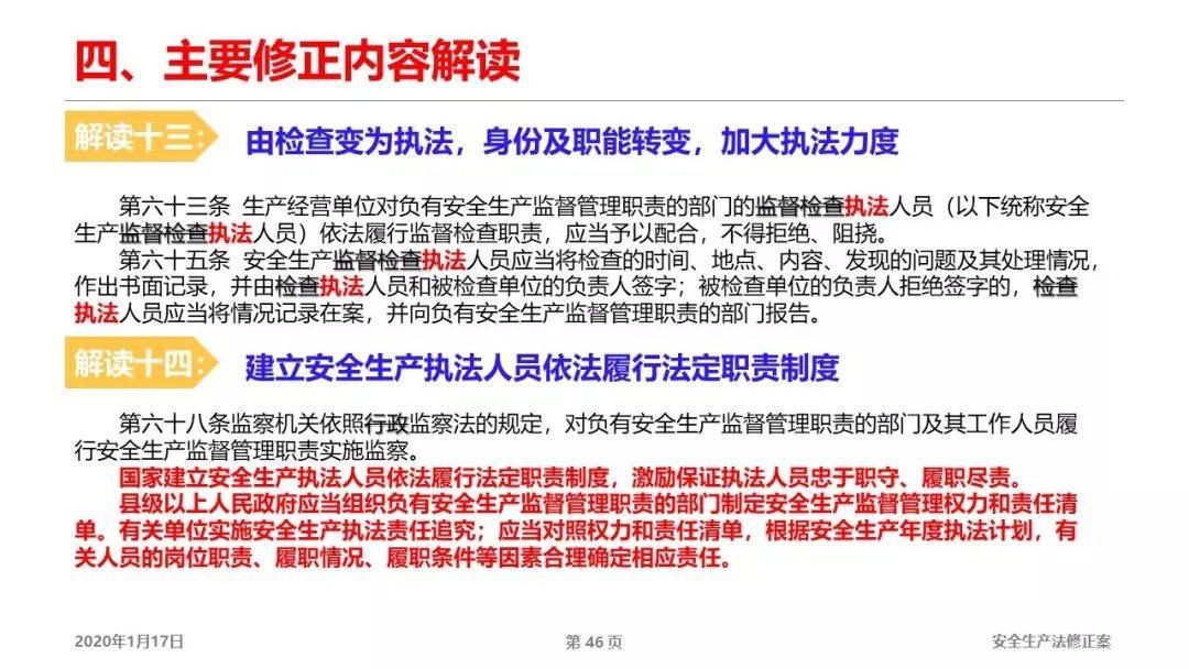 2025年免费正版资料大全与警惕虚假宣传-全面释义、解释与落实